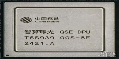国产高性能DPU芯片“智算琢光”发布
